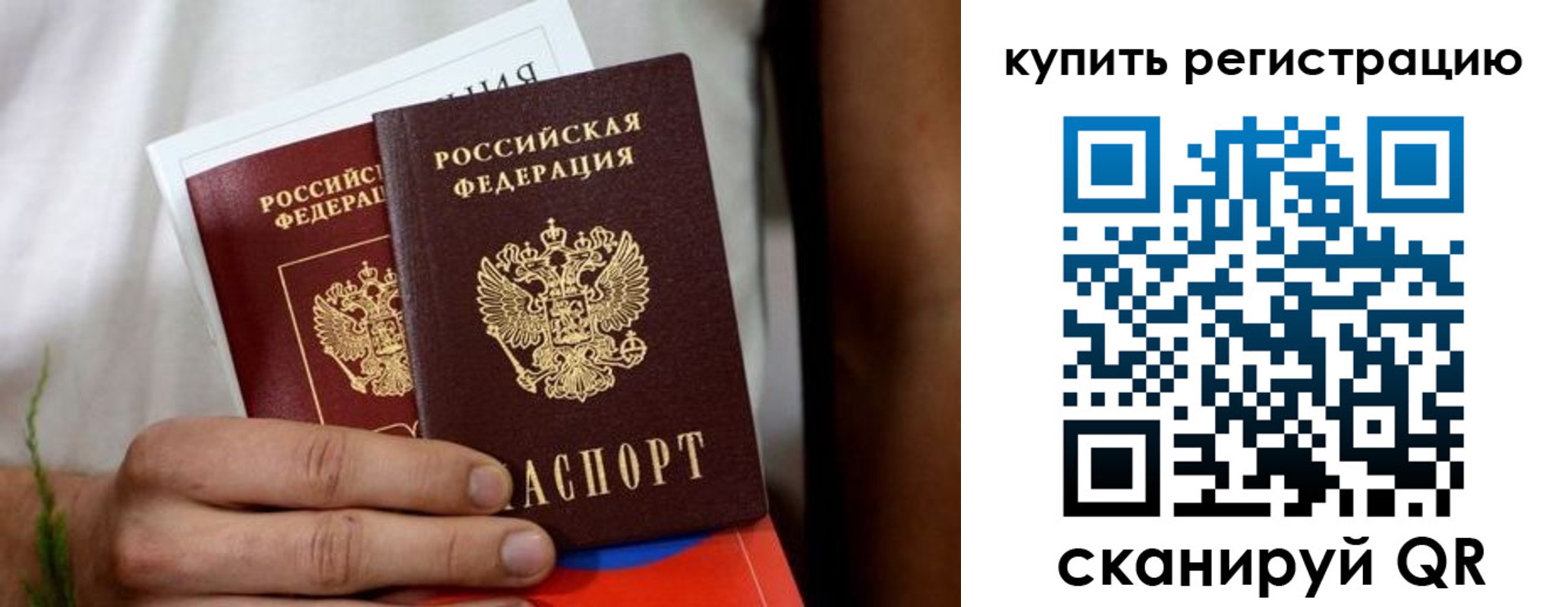 прописка штамп в Мценске