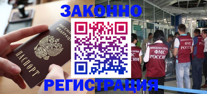 временная регистрация 2025 в Мценске