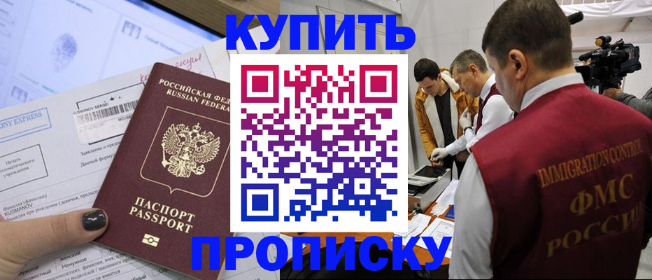 временная регистрация 2025 в Мценске