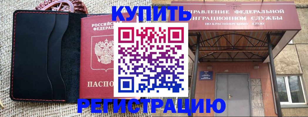 прописка гарантия в Мценске